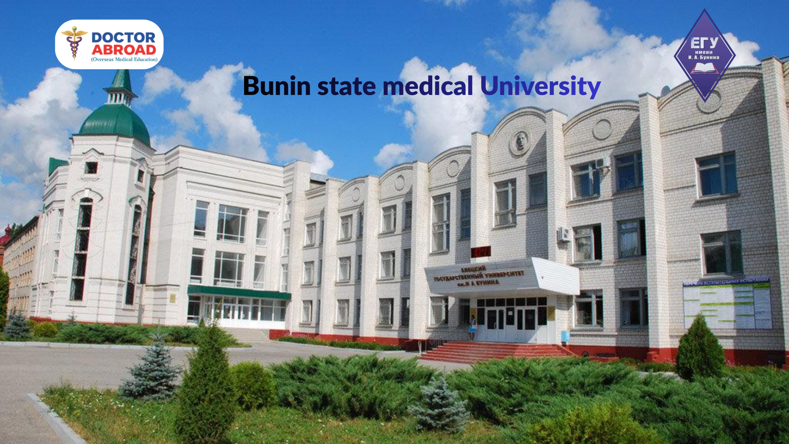 Bunin state medical University Russia